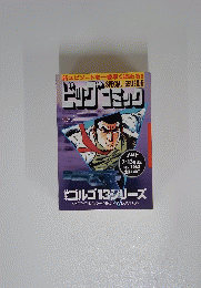 特集 ゴルゴ13シリーズ 7月13日発行 No.184