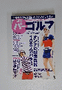 週刊 パーゴルフ 03/31 (発売日2015年03月17日)