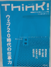 Think!　SUMMER 2006 No.18