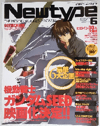 Newtype　 2006年6月号