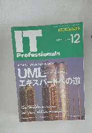 IT　2003年12月号　