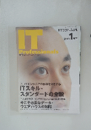 IT Professional　2003年1月号