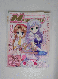 メガミマガジン2007年1月号　
