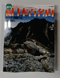 朝日ビジュアルシリーズ No.　4　　 2002年2月10日発行