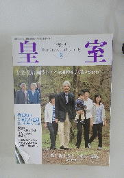 皇室　平成20年 第39号　