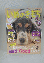 いぬのきもち 2014年10月号 Vol.149