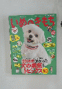 いめのきもち Vol.151 2014年12月号