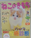 ねこのきもち　2015年3月号　Vol.118