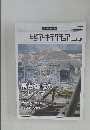 日経アーキテクチュア　2014年3月10日号