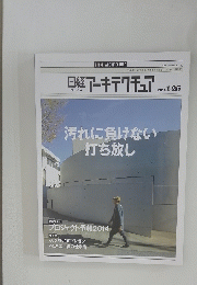 汚れに負けない打ち放し　2014　1　25