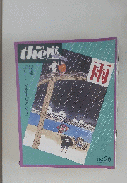 the座 No26