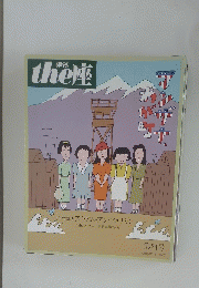 (季刊) the座　　第24号