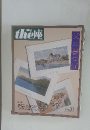 ｔｈｅ座 31号  父と暮せば