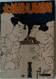太怕從九月陽所
