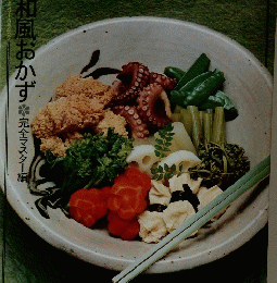 和風おかず