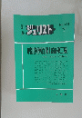 ジェリスト　1991年４月　No. 111