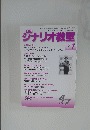 ジナリオ教室　2017年7月号