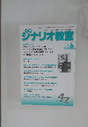 シナリオ教室　1917年.6月