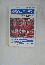 月刊シニアプラン 2004年1・2月合併号