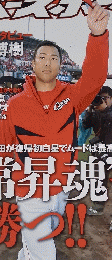 ベースボール2015年4月13日