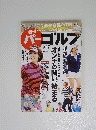 パーゴルフ　2015年3月17日号　Vol.10