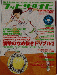 FUTSAL-navi　　2009 1