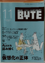 NIKKEI BYTE 2005年11月号 No.270