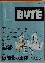 NIKKEI BYTE 2005年11月号 No.270