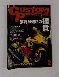 Custom　People　２０１２年２月号