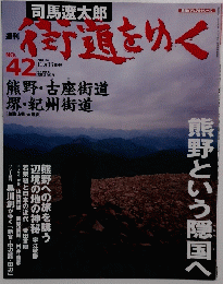 ご道をゆく　2005年11月13日　No.42