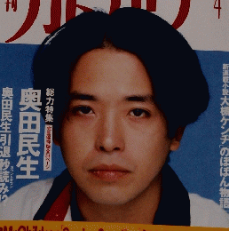 月刊カドカワ 1995年04月号　Vol13　