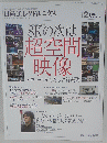 日経エレクトロニクス　2022年2月号