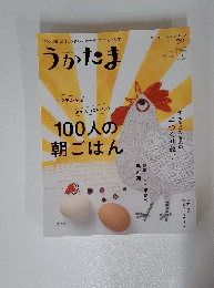 うかたま　2015　Vol38