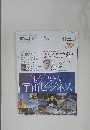 日経エレクトロニクス　2021年11月号