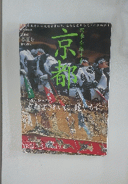 京都　2004年春夏号　
