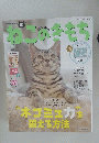 ねこのきもち　Vol.125　2015年10月号
