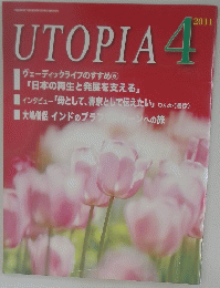 UTOPIA　2011年4月号　