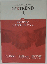 日経 XTREND　2020年11月号　Vol.31