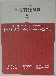 日経 XTREND　2020年6月号　Vol.26