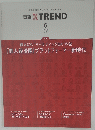 日経 XTREND　2020年6月号　Vol.26