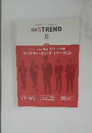 日経 XTREND　2020年12月号　Vol.32