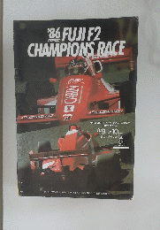 FUJI F2 CHAMPIONS RACE　1986年