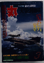 丸　3