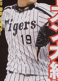 プロ野球　9