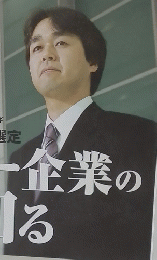 IT Professionals　2005年4月号