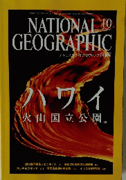 NATIONAL　GEOGRAPHIC　2004年10月1日号