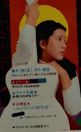 ヤップセンス　1971年冬