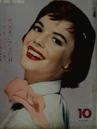 映画の友　1958年10月号
