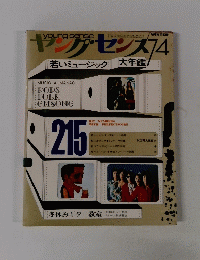 young sense 1974年　Winter