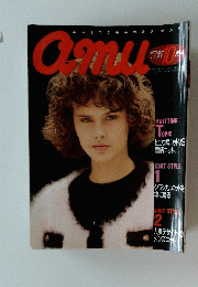 Amu　1985年10月号　